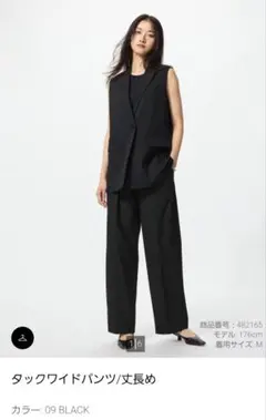 UNIQLO　タックワイドパンツ丈長め XS