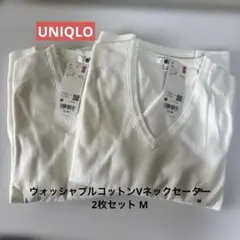 新品 UNIQLO ウォッシャブルコットンVネックセーター 2枚セット M