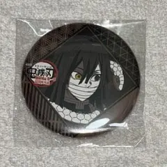 鬼滅の刃 dining 第三期 伊黒小芭内 缶バッジ