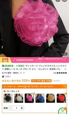 フラワーデザイン コサージュ 8個セット ローズピンク