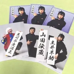 忍ミュ 第15弾 ブロマイド 山田伝蔵　土井半助　学園長　6枚セット