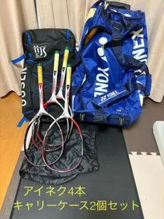 【廃盤】ソフトテニスラケット計4本＋キャリーケースセット　ヨネックス 廃盤】ソフトテニスラケット計4本＋キャリーケースセット ヨネックス