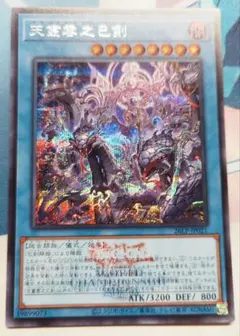 アジア版】遊戯王 天叢雲之巳剣 亜シク シークレット 3枚 - メルカリ