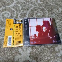 ★廃盤貴重★蜉蝣 アルバムシングルアルバムDVDセット 2025年最新】蜉蝣 cdの人気アイテム - メルカリ