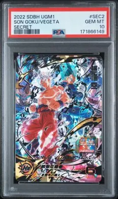 UGM1-SEC2 孫悟空 ベジータ PSA10 GEM MINT SEC
