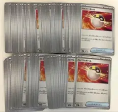 【まとめ売り】ポケモンカード ハイパーボール 100枚
