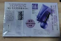 美ST 8月号付録コスメデコルテAQ セグレタ プレミア トライアルセットのサムネイル