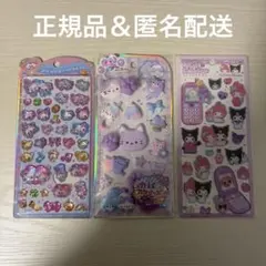 うるちゅるポップシール等3点セット