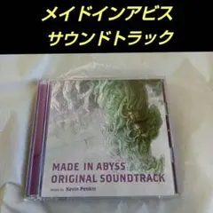 2026年最新】メイドインアビス サントラの人気アイテム - メルカリ