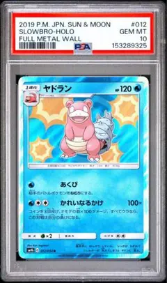 2026年最新】ヤドン psa10の人気アイテム - メルカリ