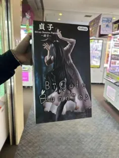 値下げ貞子 BiCute Bunnies Figure