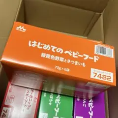 森永　はじめてのベビーフード　緑黄色野菜とさつまいも