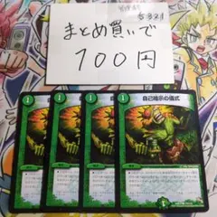 遊戯王 マウンテン・ウォーリアー ダンジョンダイスモンスターズ DDM