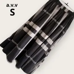a.v.v チェック柄 ロングフレアスカート S モノトーン ウエストゴム 上品のサムネイル
