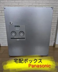 宅配ボックス　パナソニック　コンボのサムネイル