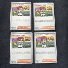 コロちゃお インフルエンサーの紹介 4枚セット