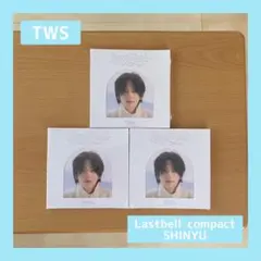 新品 TWS Lastbell compact シニュ3枚セット