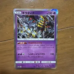 ギラティナ HP130 ポケモンカード - メルカリ