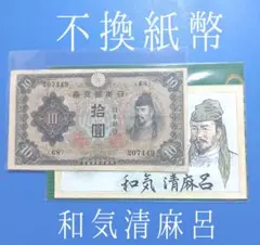 2026年最新】和気清麻呂の人気アイテム - メルカリ