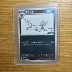 NAGABA ブラッキー サンダースセット YU NAGABA × ポケモンカードゲーム」 イーブイたちをモチーフに