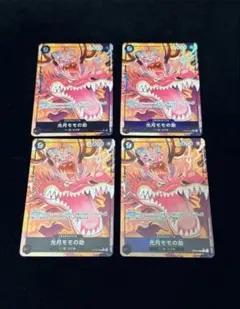 ワンピースカード 光月モモの助 OP16-085 R パラレル　決戦の刻 4枚のサムネイル