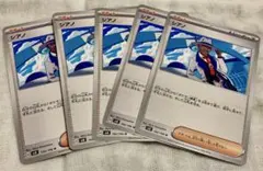 ポケモンカード　シアノ　5枚セット