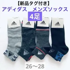 新品★アディダス メンズ ショートソックス 4足セット 黒　靴下　26〜28㎝のサムネイル