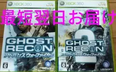 xbox360 ゴーストリコンアドバンスウォーファイター1＆2 セット