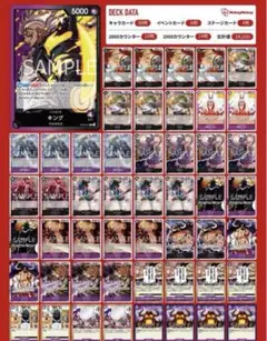 黒紫キング　構築済みデッキ　ワンピースカード