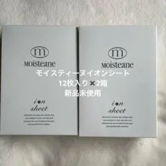 Moisteane ion sheet 2個セットのサムネイル