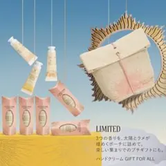 ロクシタンハンドクリーム GIFT FOR ALL 9本セット・ショッパー付き