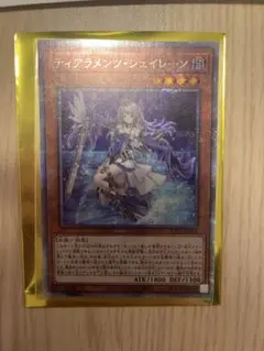 ティアラメンツ・シェイレーン　プリズマティックシークレット　美品