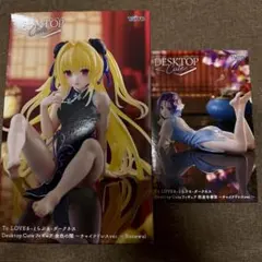 TAITO 桌上可愛 To LOVEる 金色的暗、西連寺春菜