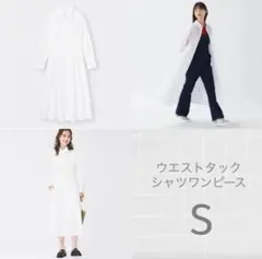 GU ウエストタックシャツワンピース(長袖)S