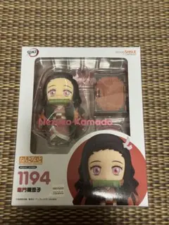 【中古】鬼滅の刃　竈門禰豆子　ねんどろいど