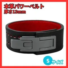 BOXERGING パワーベルト トレーニングベルト レバーアクション - メルカリ