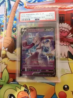 【PSA10】ミュウツーV: プロモ[S-P 273]