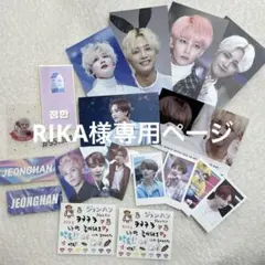 SEVENTEEN ジョンハン マスター ポストカード シール トレカ