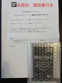 ワンピースカード エクストラグランドバトル プロモ ヤマト　シリアル　未開封のサムネイル