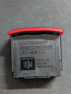 ニンテンドー64 NINTENDO メモリー拡張パック NUS-007