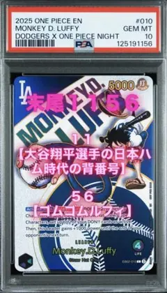 浦*島様 ドジャースルフィ psa10 ワンピースカード 即決額提示して