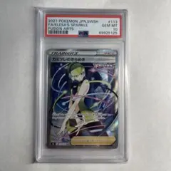 サーナイトex SR SV1S 092/078 【お値引き交渉可(限度有り)】 - メルカリ