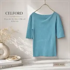 CELFORDセルフォード半袖リブニットアシンメトリードレープネック水色ブルーのサムネイル