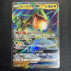 2026年最新】レックウザGXの人気アイテム - メルカリ