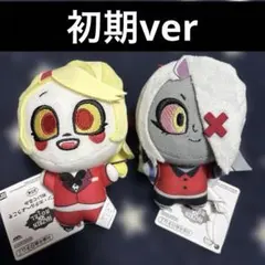 初版　ハズビンホテルへようこそ ぬいぐるみ