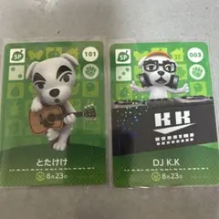 あつ森amiiboカード　とたけけセット