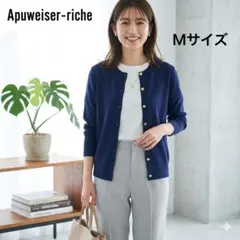 アプワイザーリッシェ ビジューボタン ニットカーディガン ブルー Mサイズ