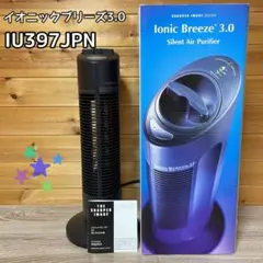 美品・取扱説明書付き】イオニックブリーズ GRANDE 空気清浄機