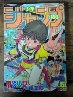 週刊少年ジャンプ1989年51号】新連載 電影少女 - メルカリ