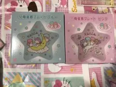 新品未開封　キキララ一番くじ 陶器プレートセット